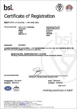 ISO 14001 Certificate of Registration