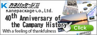 40th anniversary of the company history