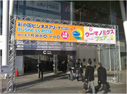 The Venue, Saitama Super Arena