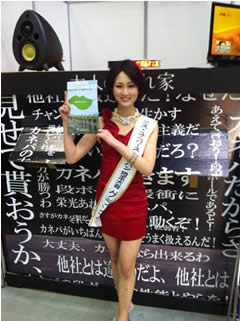 Grand prix of Ms. Universe Japan Saitama, Ms. Natsuki Tsutsui at our booth.