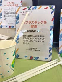 大宮そごう展示-10