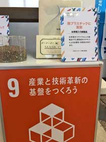 大宮そごう展示-5