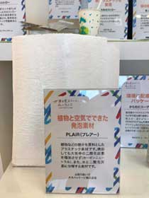 大宮そごう展示-7