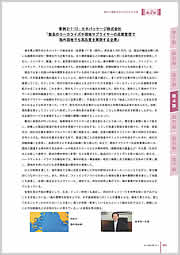 中小企業白書ｐ.281