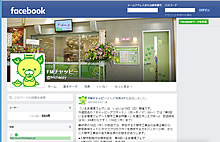 エフエム茶笛公式facebook