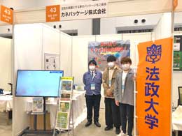 八王子ものつくりEXPO2022-1