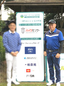 第４回柏オープンゴルフ選手権協賛-2
