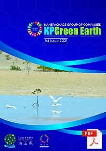 KPGreenEarth創刊号2021