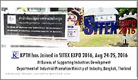 SITEX EXPO 2016のPDFをダウンロード