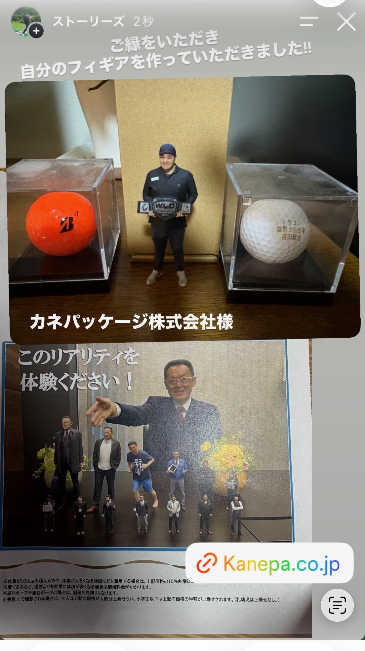 吉田航生様がInstagramストーリーズでフィギュアをご紹介くださいました