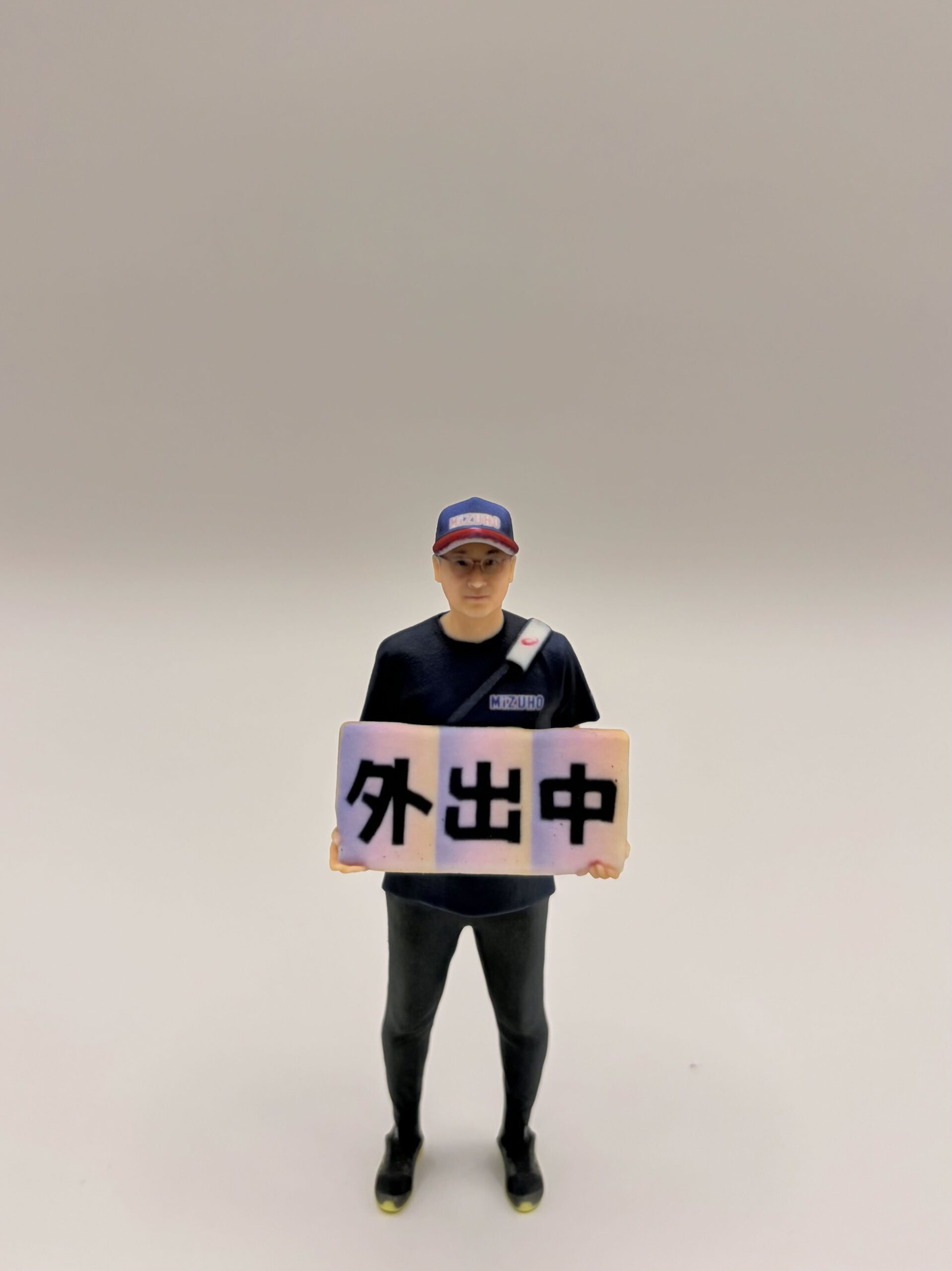外出中プレートを持ったフィギュア（正面）