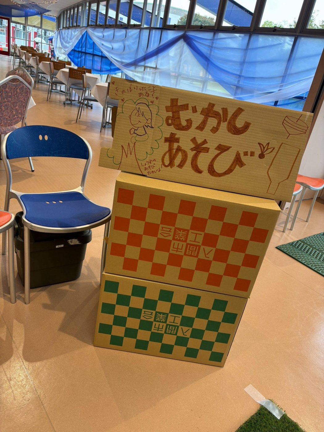 段ボールで作ったむかしあそびコーナーの看板